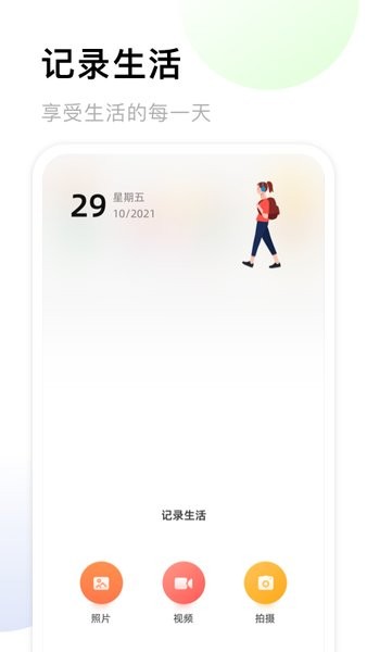 我的相冊館