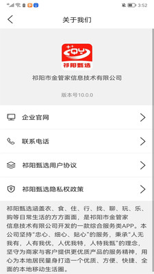 祁陽(yáng)甄選