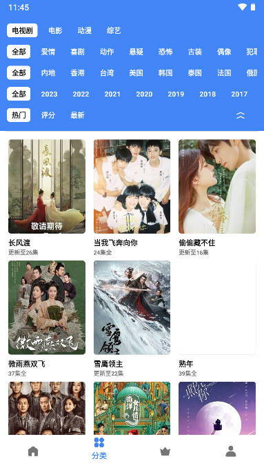 清風視頻