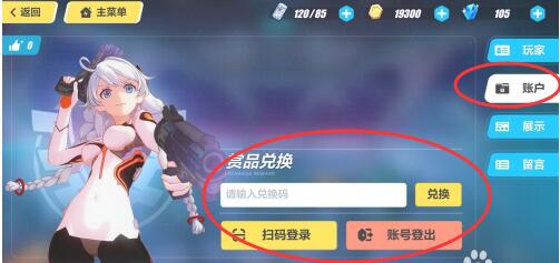 《崩壞3》濱海之風(fēng)禮包兌換碼一覽