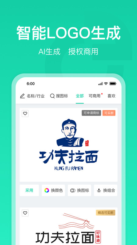 標智客智能設計
