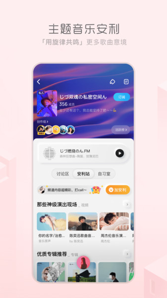 天天暢聽