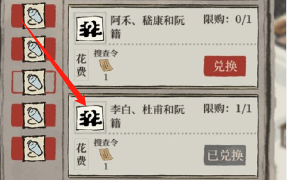 《江南百景圖》刑天的頭跟誰在一起喝酒答案攻略