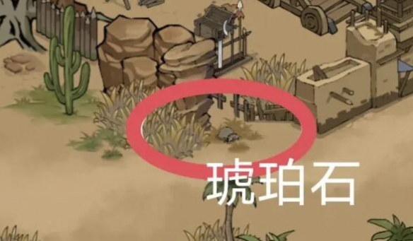 《方寸對決》琥珀眼珠位置介紹