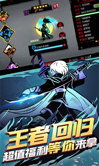 火柴人聯(lián)盟2無限金幣鉆石版