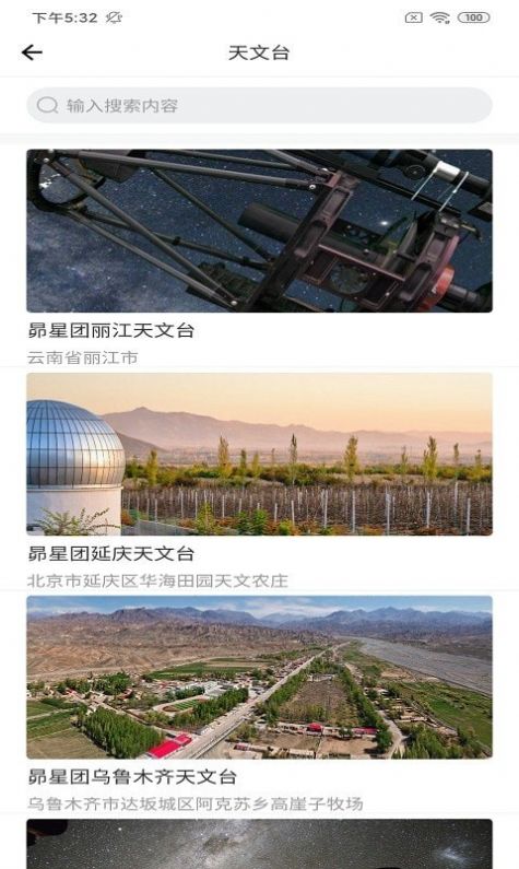 星空時拍