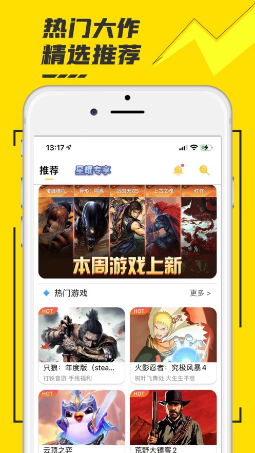 蝦搜集游戲盒子