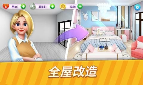 奇幻愛消除