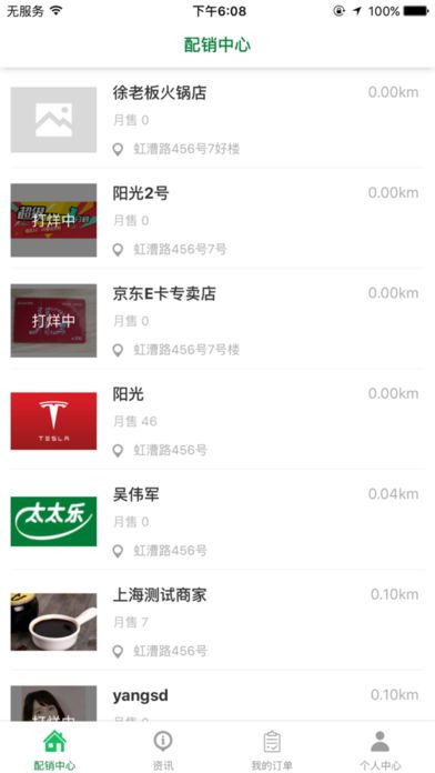 餐優到店