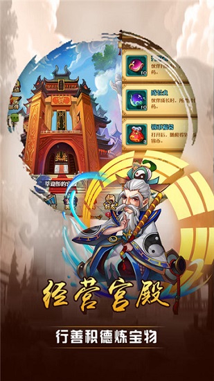 孫子兵法官方版