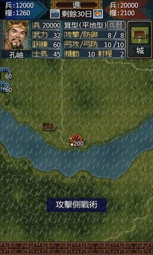 黎明三國2