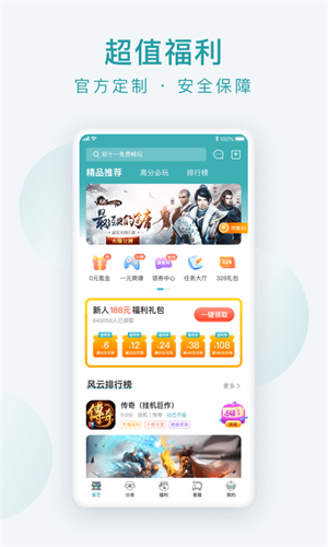 頭號(hào)游樂(lè)場(chǎng)