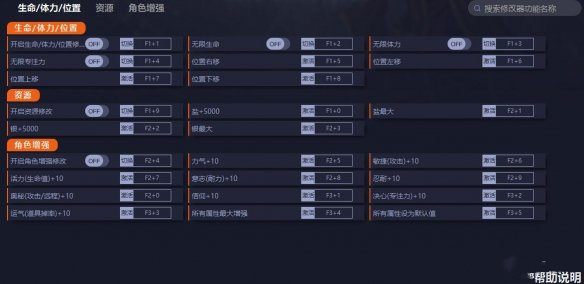 《鹽與獻祭》v1.0.0二十二項修改器一修大師版