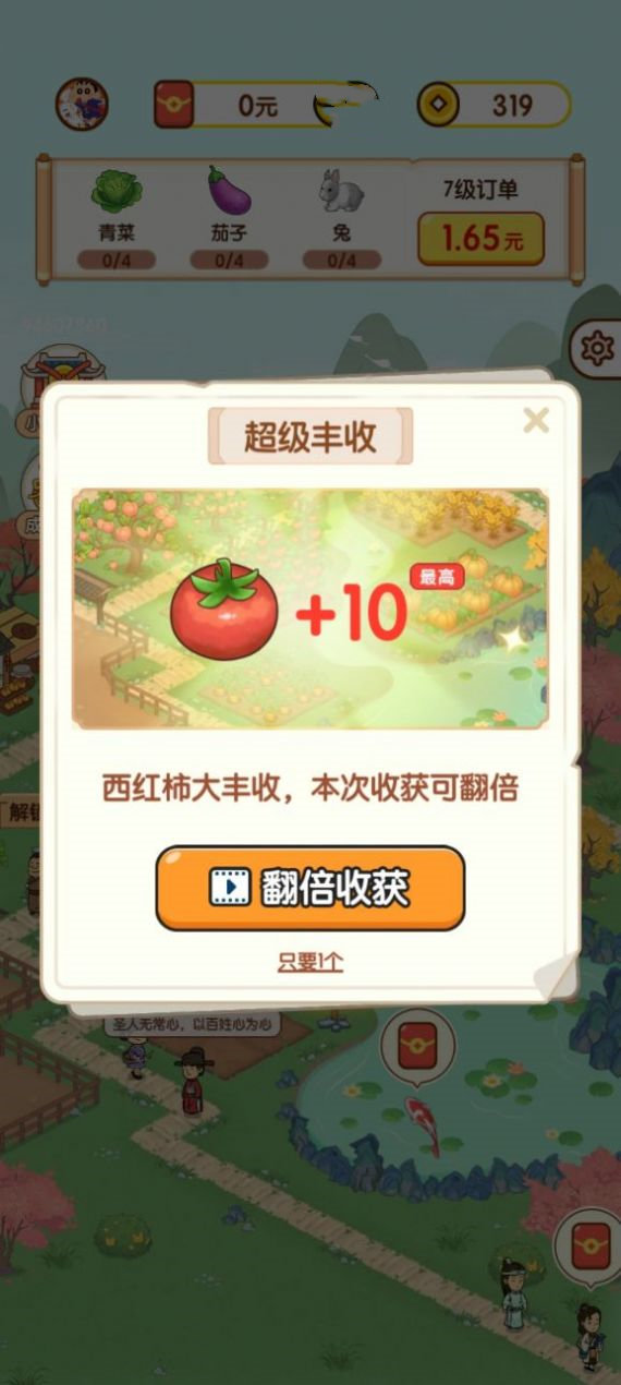 果果農(nóng)場