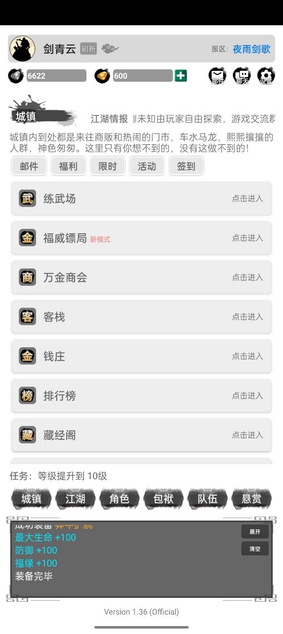 虛妄江湖2mud