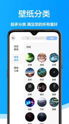 手機壁紙君