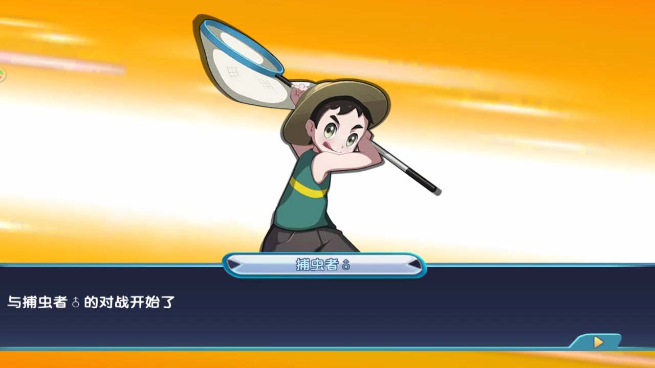 魔王亂入