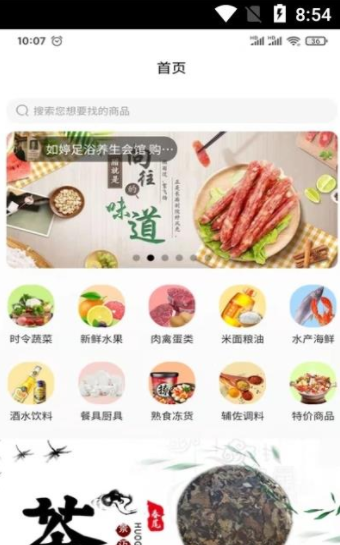 鄉源優選