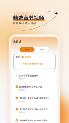 二級建造師優題匯