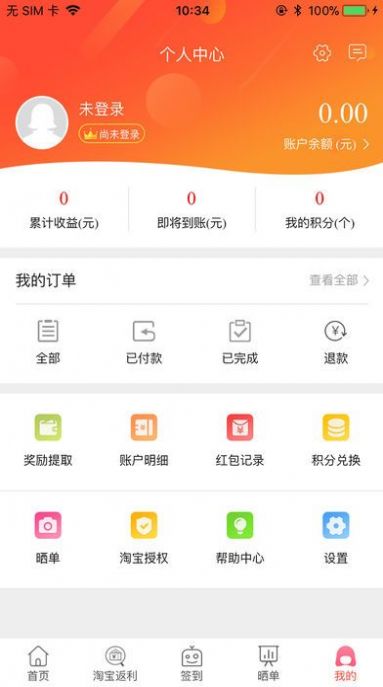 淘享惠省錢