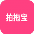 拍拖寶