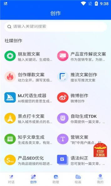 意為AI