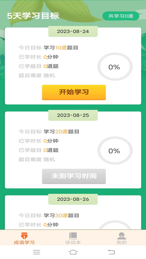七夕成語