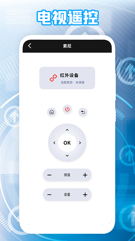 盒子遙控器