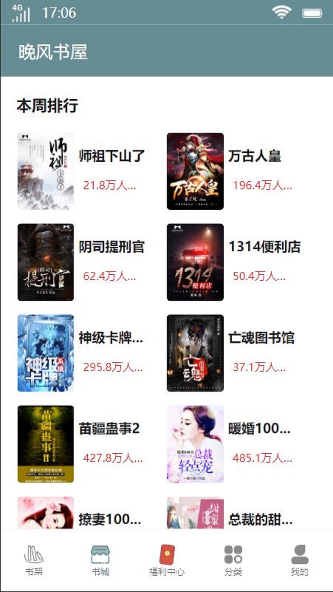 晚風(fēng)書屋