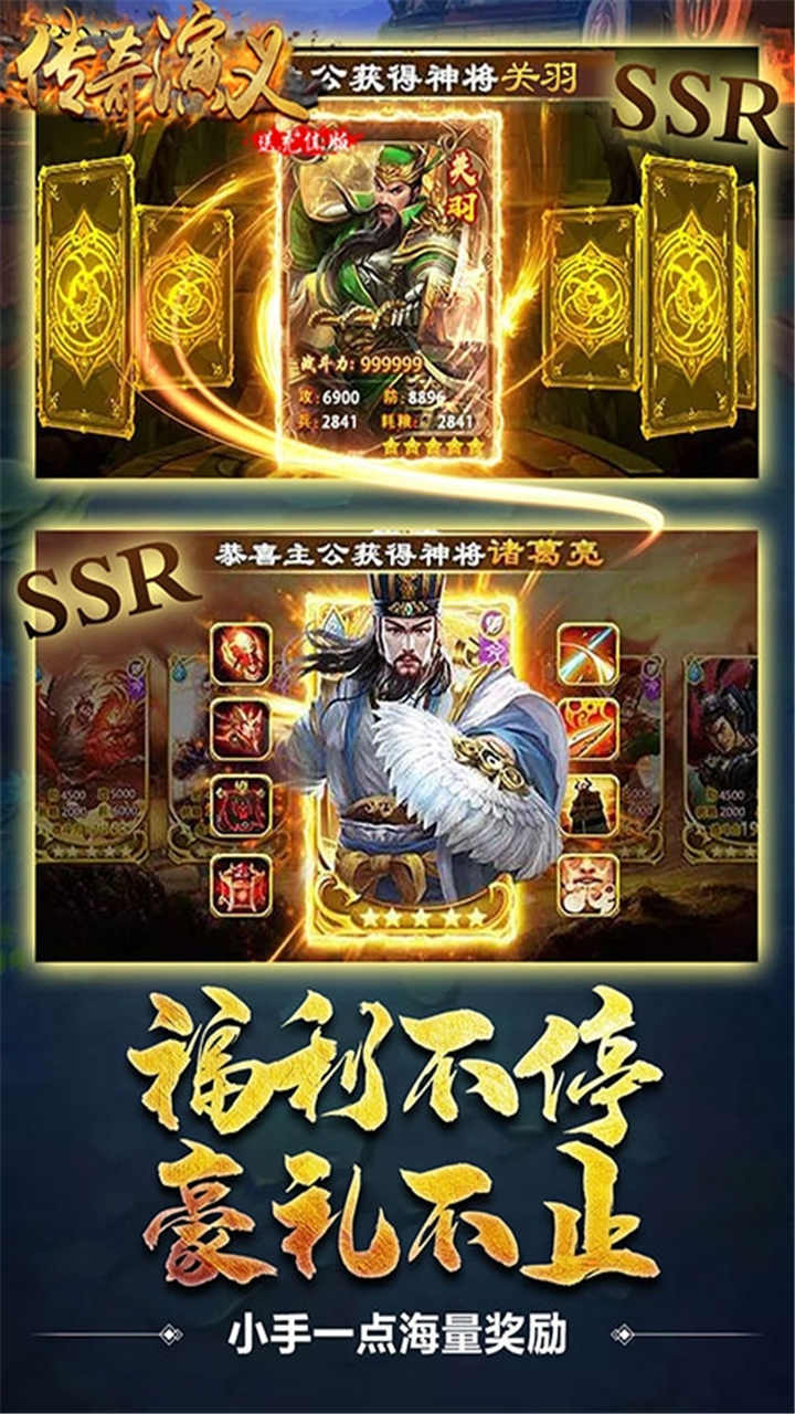 傳奇演義BT（送充值版） 果盤版