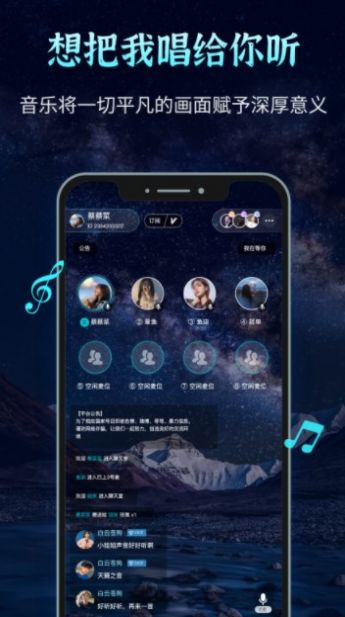 聲愈交友