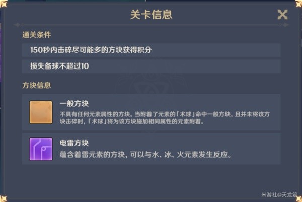 《原神》秋津森夜試膽會(huì)第一天攻略