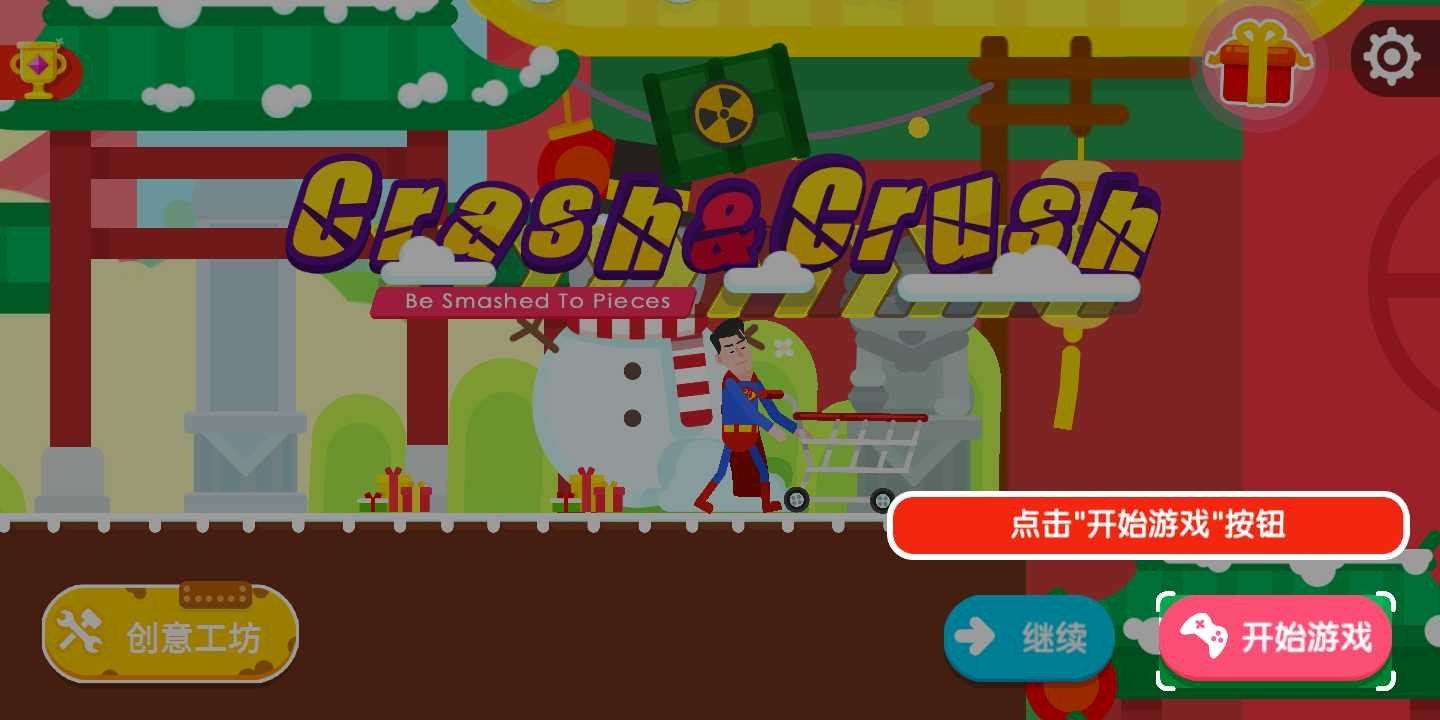 摧殘布娃娃