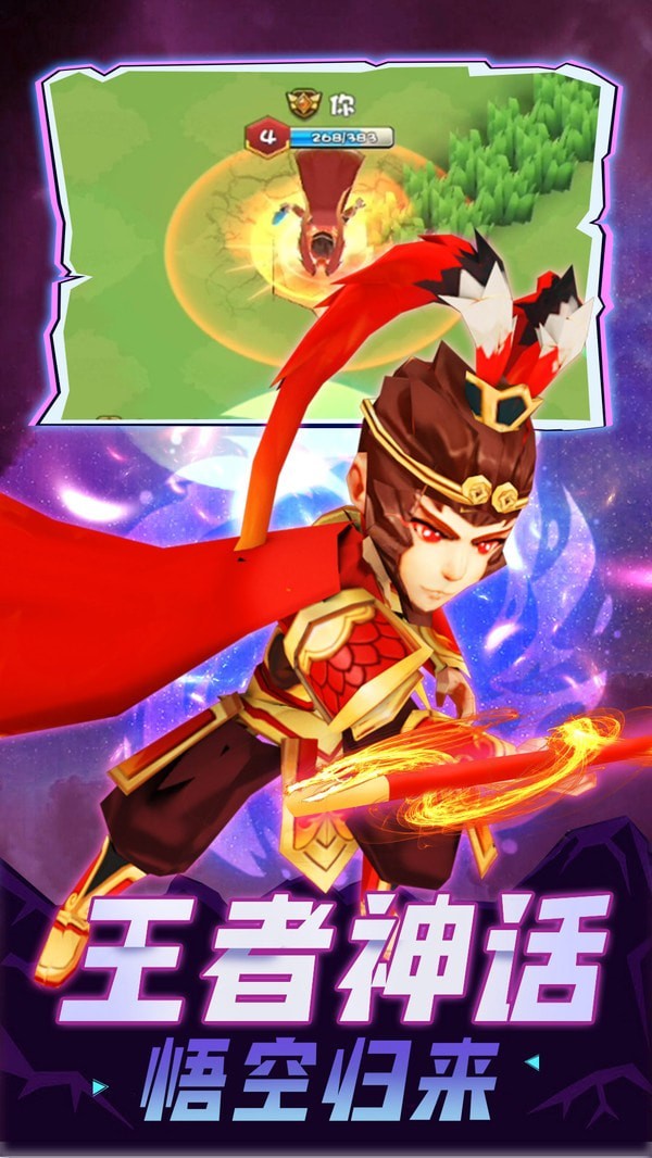 王者們愛(ài)亂斗