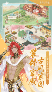 青鸞繁華錄最新版