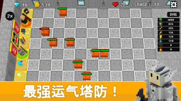 不可攻略運氣塔防