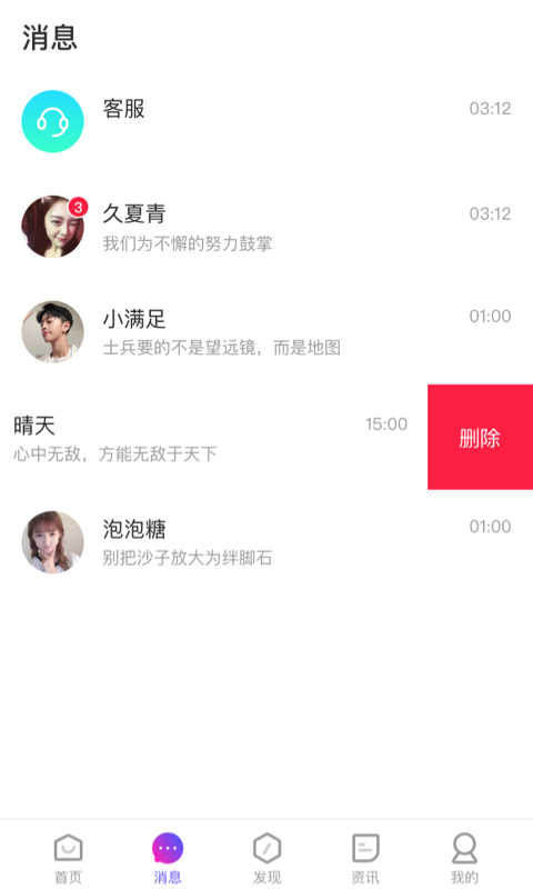 小喵聊