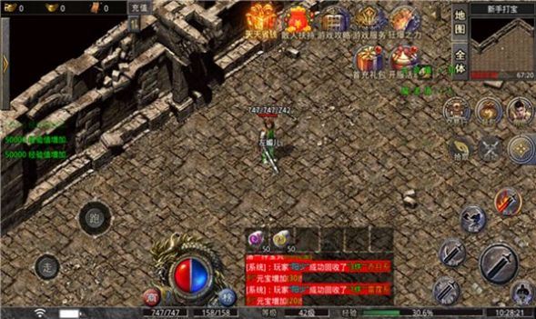 傳奇至尊道士變態(tài)版