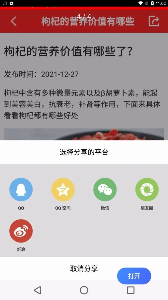 隨身小日歷