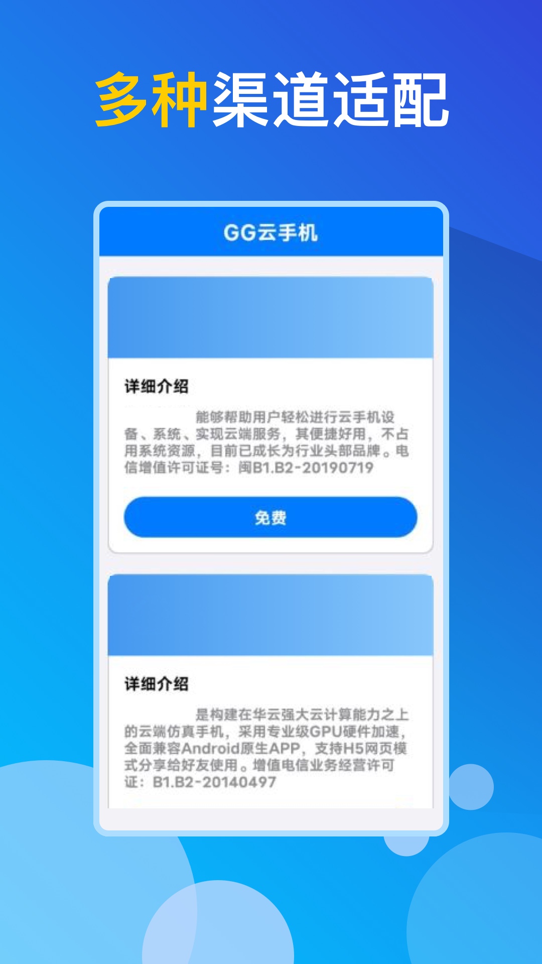 GG云手機(jī)