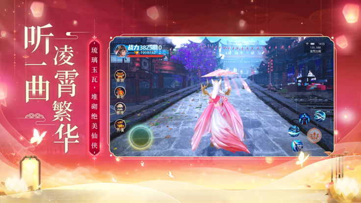青云訣2封仙之怒