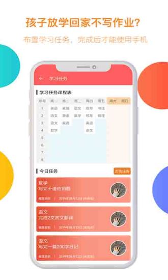 陽光守護(hù) 孩子版