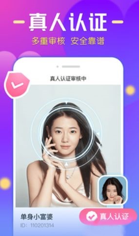 一見交友