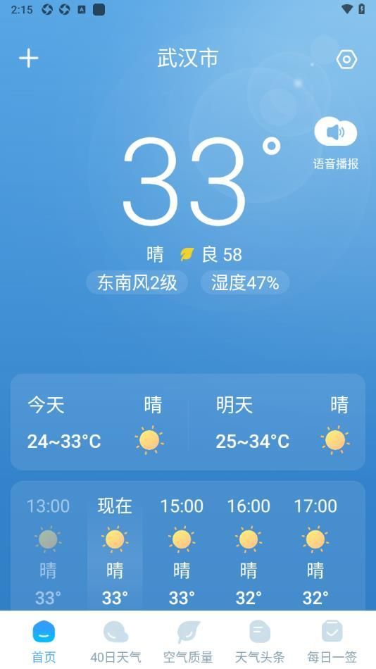 雨霞天氣