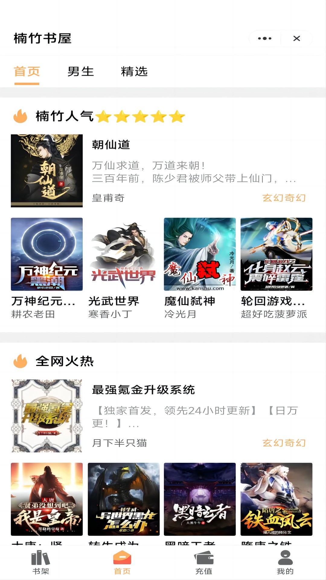 楠竹書屋