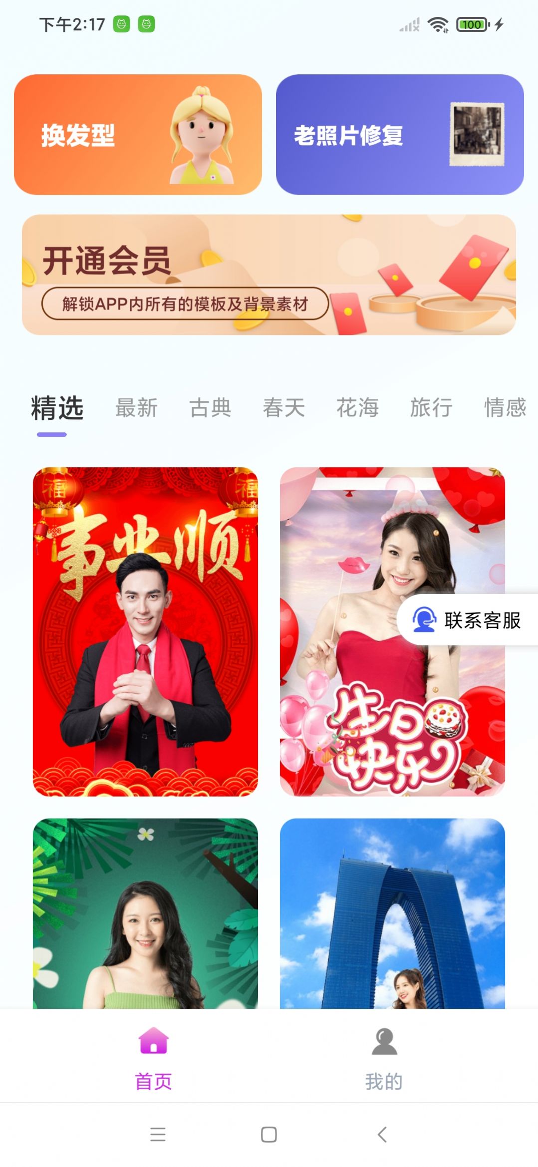 美若相機