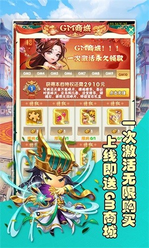 將魂三國 飛升版