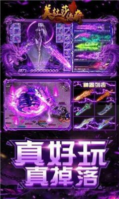 怒斬無限刀之美杜莎傳奇