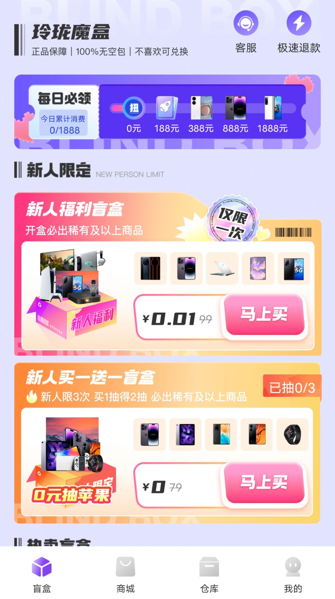 玲瓏魔盒