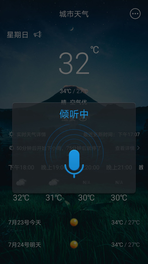123天氣預告
